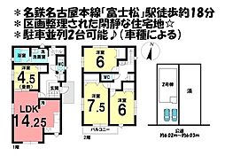いろどりアイタウン　刈谷市泉田町絵下城　2号棟