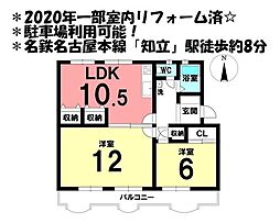 ロイヤルマンション知立