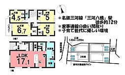 新築戸建　知立市八橋町的場　全4棟　2号棟