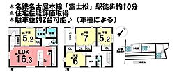 新築戸建　刈谷市今岡町第3　全3棟　1号棟