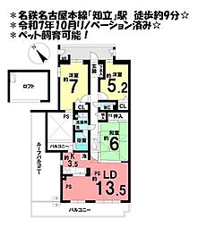 藤和ライブタウン知立