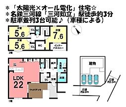 新築戸建　知立市山町3期　全2区画　2号地
