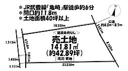 売土地　半田市亀崎町八丁目