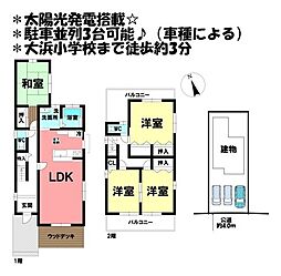 中古戸建　碧南市浜田町一丁目