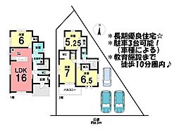 新築戸建　知立市新林町新林　全1棟　A号棟
