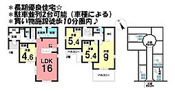 新築戸建　刈谷市井ケ谷町井田　全4棟　4号棟