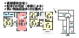 新築戸建　刈谷市井ケ谷町井田　全4棟　3号棟