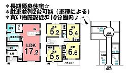 新築戸建　刈谷市井ケ谷町井田　全4棟　1号棟