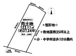 売土地　豊田市中根町小訳
