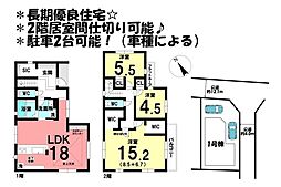新築戸建　刈谷市井ケ谷町　1期　1号棟