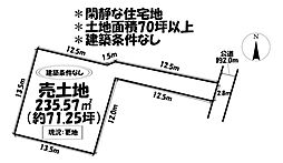 売土地　知立市山屋敷町桐山