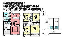 新築戸建　刈谷市半城土中町一丁目　全2棟　2号棟