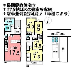 新築戸建　刈谷市泉田町　全2棟　1号棟