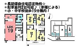 新築戸建　高浜市湯山町第5　全5棟　1号棟