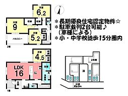 新築戸建　高浜市湯山町第5　全5棟　2号棟