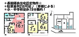 新築戸建　高浜市湯山町第5　全5棟　4号棟