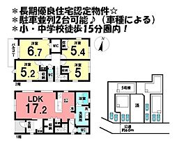 新築戸建　高浜市湯山町第5　全5棟　5号棟