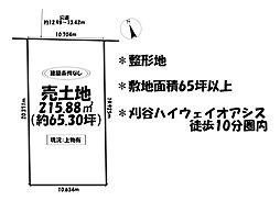 売土地　豊田市大島町片平