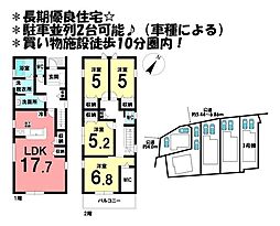 新築戸建 　刈谷市井ケ谷町　全5棟　1号棟