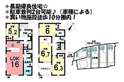 新築戸建 　刈谷市井ケ谷町　全5棟　3号棟