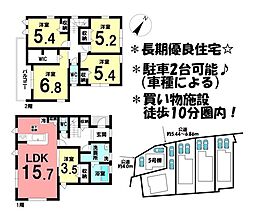 新築戸建 　刈谷市井ケ谷町　全5棟　5号棟