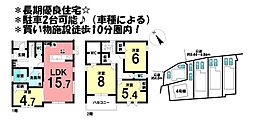 新築戸建 　刈谷市井ケ谷町　全5棟　4号棟
