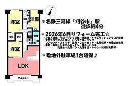 ファミール刈谷