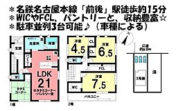 新築戸建　豊明市第8二村台　全2棟　1号棟