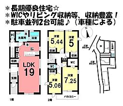 新築戸建　豊明市阿野町第8　全6棟　3号棟