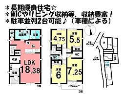 新築戸建　豊明市阿野町第8　全6棟　5号棟