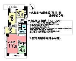 ライオンズマンション御林公園