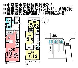 新築戸建　刈谷市原崎町六丁目　全4棟　A号棟