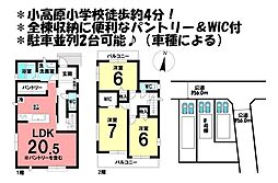 新築戸建　刈谷市原崎町六丁目　全4棟　B号棟