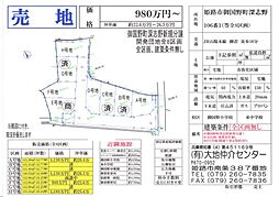 姫路市御国野町深志野106-1 Ａ号地