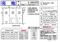 相生市汐見台 C