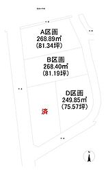 八女市忠見4区画分譲地 D