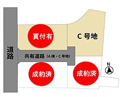 八女市本村分譲地 C号地