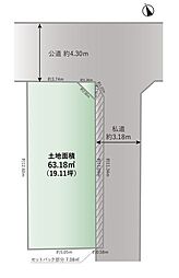 品川区旗の台4丁目　建築条件付き売地