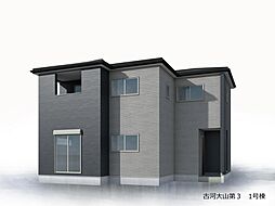 大山新築分譲住宅