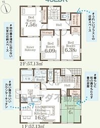 鳥栖市宿町第九　1号棟　新築戸建