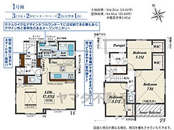 南区屋形原1丁目　1号棟　新築戸建
