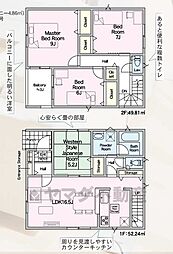 那珂川市今光第2　3号棟　新築戸建