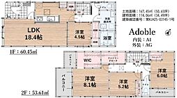 南区鶴田2丁目8期　4号棟　新築戸建
