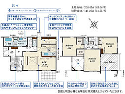 筑紫野市むさしヶ丘3丁目　1号棟　新築戸建