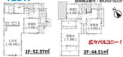 南区野多目5丁目6期　新築戸建