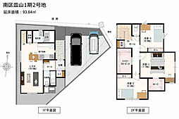 南区皿山1期　2号地　新築戸建