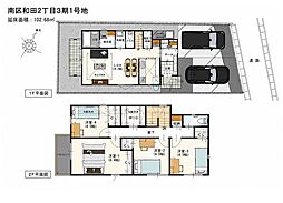 南区和田2丁目3期　1号地　新築戸建