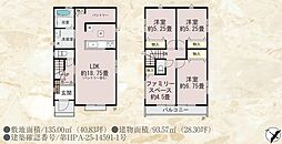 博多区板付5丁目　D号棟　新築戸建