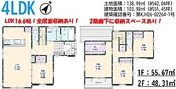 南区三宅2丁目4期　新築戸建