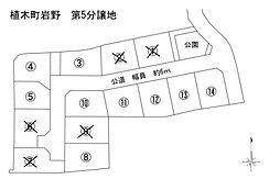 北区植木町岩野第5　全14区画（13号地）